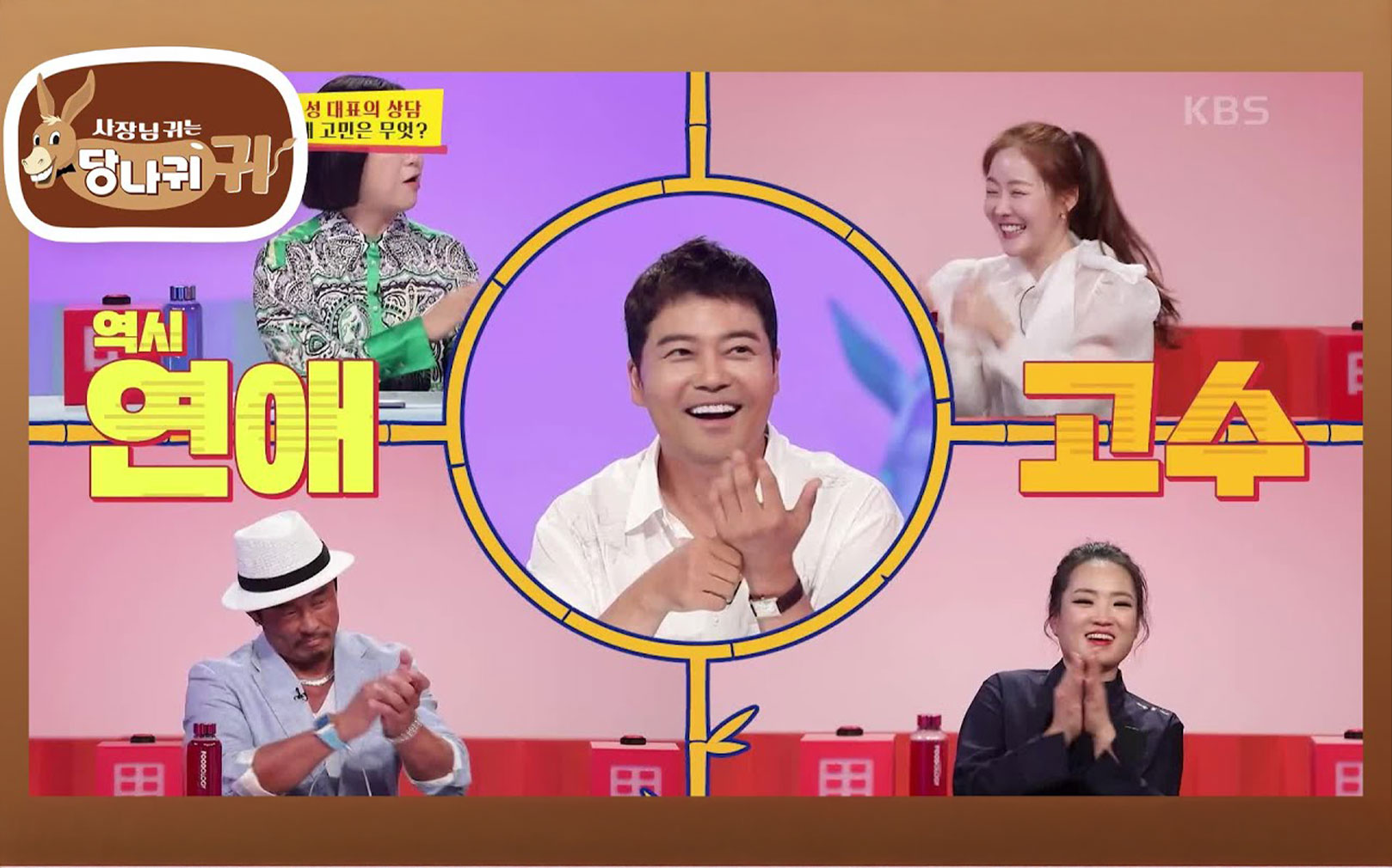 KBS, MBC, SBS 주요 방송 프로그램 출연 - 결혼정보회사 모두의지인 성지인 대표